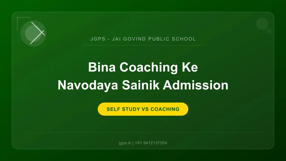 क्या बिना कोचिंग के नवोदय या सैनिक स्कूल में एडमिशन मिल सकता है?