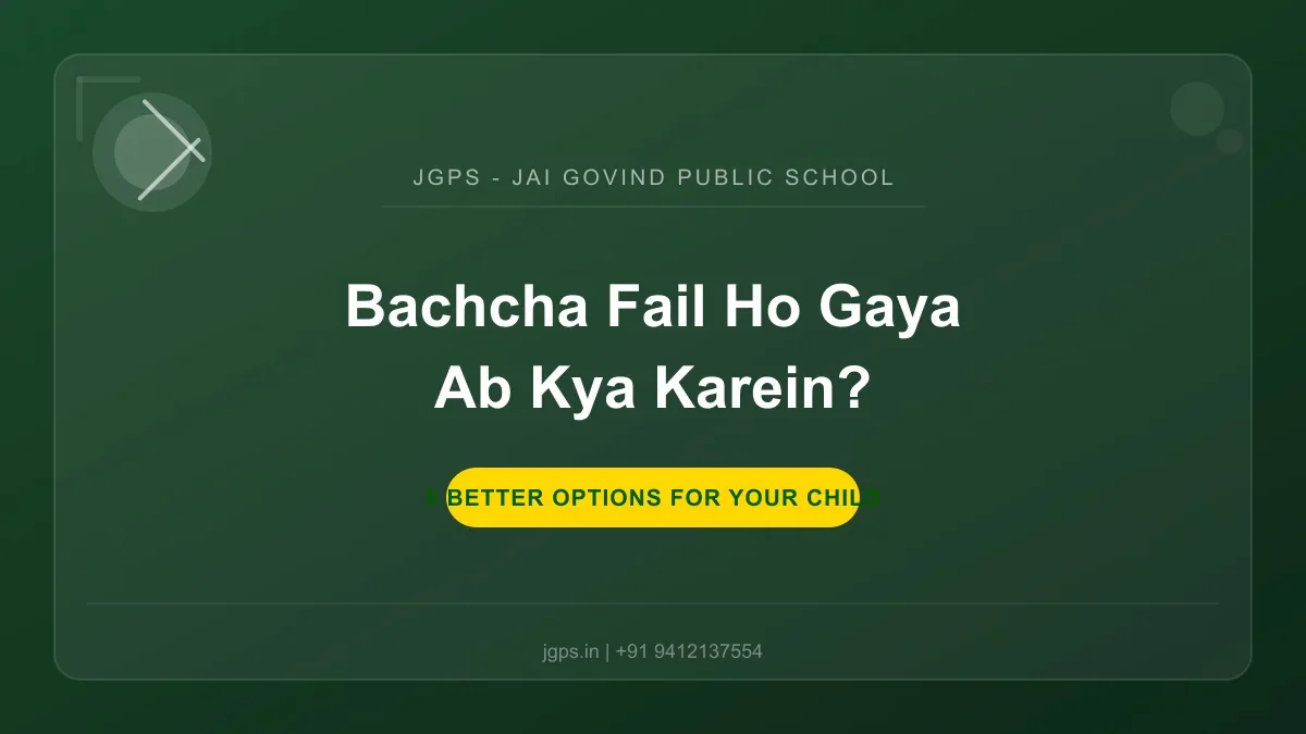 एंट्रेंस एग्जाम में बच्चा फेल हो गया — अब क्या करें? (5 रास्ते)