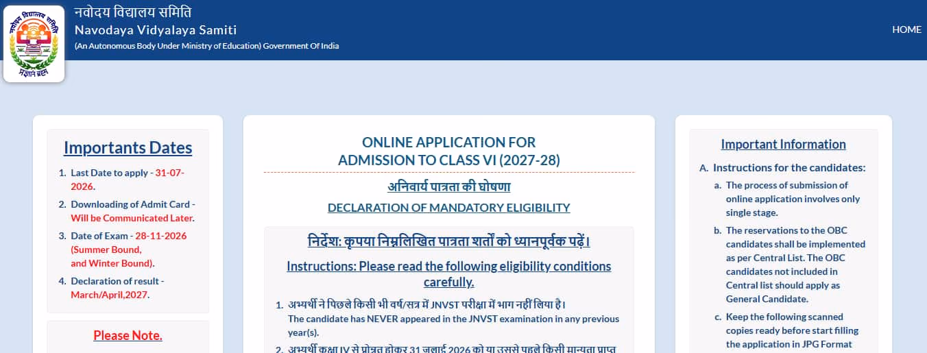 नवोदय कक्षा 6 आवेदन फॉर्म 2027-28 — ऑनलाइन रजिस्ट्रेशन स्क्रीनशॉट