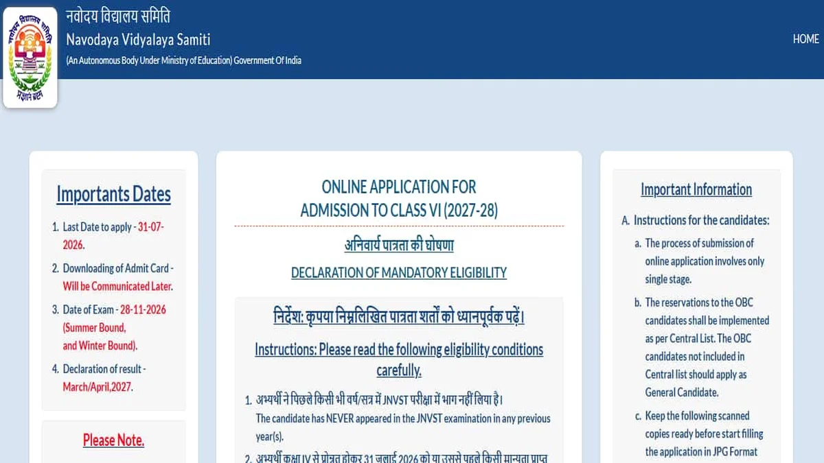 JNVST कक्षा 6 स्कोर एनालिसिस — कटऑफ किन बातों पर निर्भर करता है